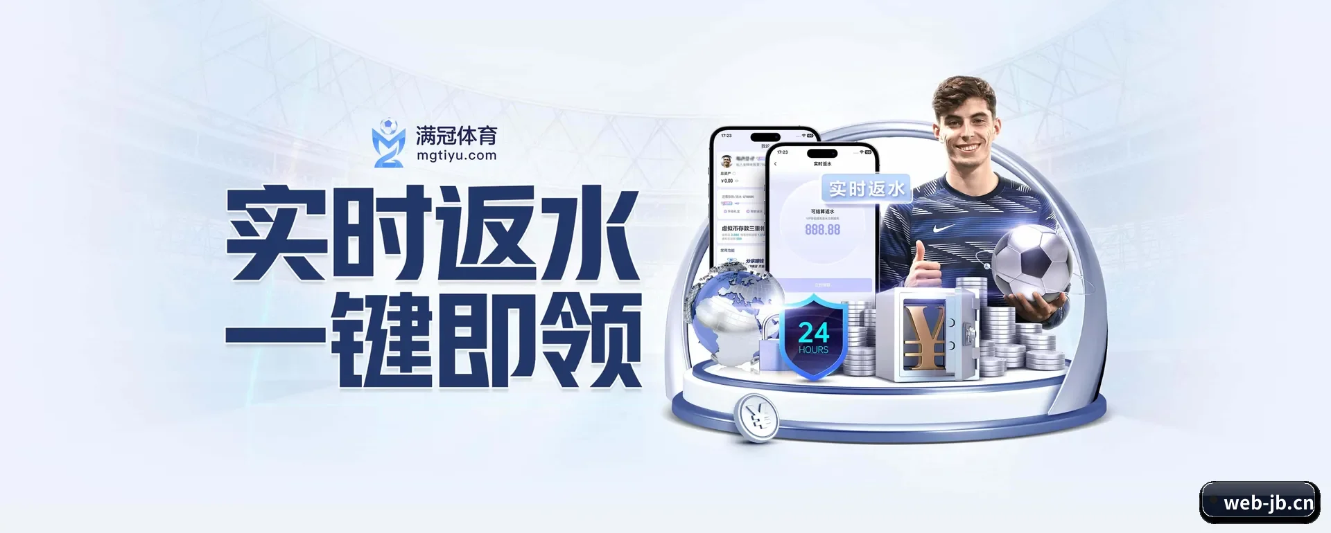 金博 (JINBO)官方网站 APP 界面